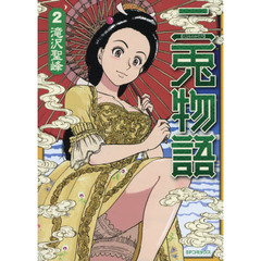【中古】 本土防空戦闘機隊/リイド社/滝沢聖峰 81u6euE1dSL._UF350,350_QL50_.jpg