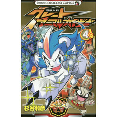 百獣大戦グレートアニマルカイザー　４