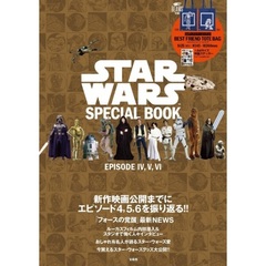 STAR WARS SPECIAL BOOK ～EPISODE IV,V,VI～
