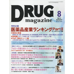 ＤＲＵＧ　ｍａｇａｚｉｎｅ　’１５．８