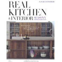 ＲＥＡＬ　ＫＩＴＣＨＥＮ　＆　ＩＮＴＥＲＩＯＲ　ＳＥＡＳＯＮ５