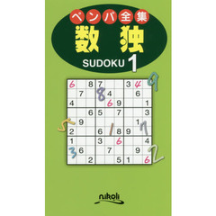 数独　１