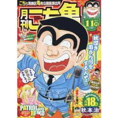 【2点】こちらお台場フジテレビ警察派出所 1巻u00262巻セット こちらお台場フジTV警察派出所 メモ帳 1巻 めちゃイケ こち亀