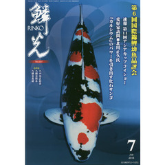鱗光　２０１８－７　第６回国際錦鯉幼魚品評会