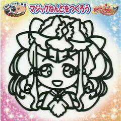 プリキュアマジックねんど　キュアアムール
