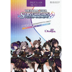 クリアファイルコレクション「アイドルマスター シャイニーカラーズ」アンティーカ