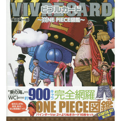 VIVRE CARD~ONE PIECE図鑑～STARTER SET Vol.2