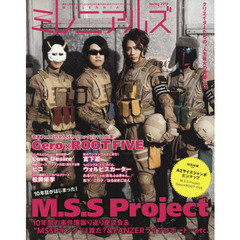 ミレニアルズ　２０１９Ｓｐｒｉｎｇ　Ｍ．Ｓ．Ｓ　Ｐｒｏｊｅｃｔ／Ｇｅｒｏ×ＲＯＯＴ　ＦＩＶＥ／Ｌｏｖｅ　Ｄｅｓｉｒｅ／ピコ／松岡侑李／宮下遊／ウォルピスカーター／れるりり／＋α／あるふぁきゅん。／松下／この子／はるまきごはん