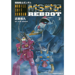 機動戦士ガンダムＭＳ戦記ＲＥＢＯＯＴ　２