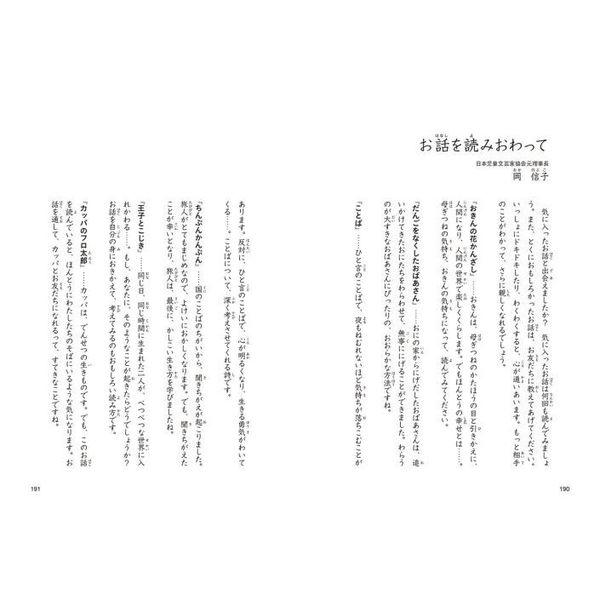 10分で読める名作 3年生 (よみとく10分) 通販｜セブンネットショッピング