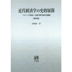 経済学 - 通販｜セブンネットショッピング