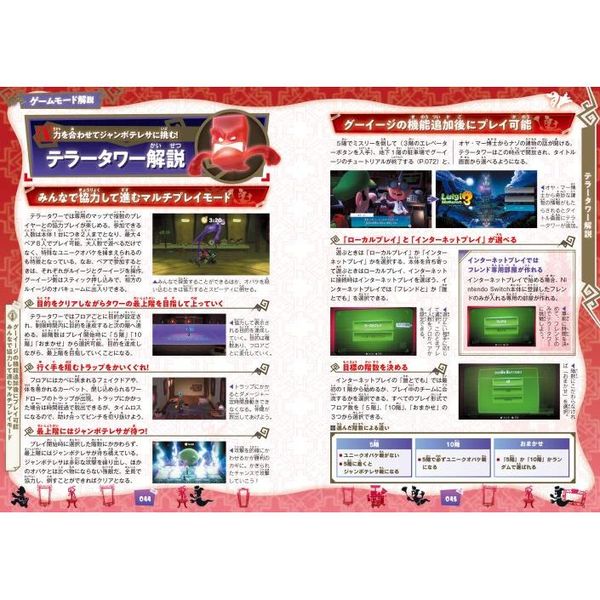 ルイージマンション3 & 桃太郎電鉄 2本セット Amazon.co.jp: ルイージマンション3 -Switch ＋ ルイージ