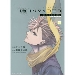 ID：INVADED　#BRAKE－BROKEN　1