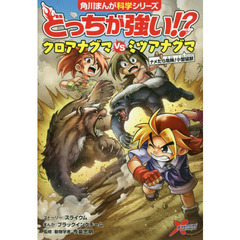 どっちが強い！？クロアナグマＶＳ（たい）ミツアナグマ　ナメたら危険！小型猛獣