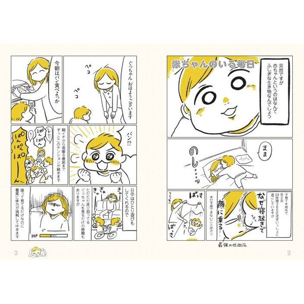 赤ちゃんといっしょ ぐっちゃんといっしょ 2冊セット - 雑誌