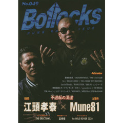 Ｂｏｌｌｏｃｋｓ　ＰＵＮＫ　ＲＯＣＫ　ＩＳＳＵＥ　Ｎｏ．０４９　亜無亜危異／ラフィンノーズ／ザ・スター・クラブ／エス・エー／レイザーズエッジ