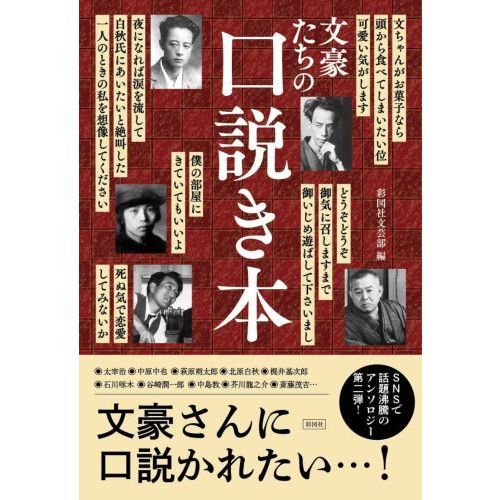 文庫 小説 人気 有名 ロングセラー 105冊セット まとめ売り 大量 文豪 本 発売前からAmazonベストセラー1位！ 5周年を迎えたゲーム