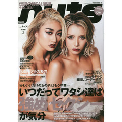 Ｈａｐｐｉｅ　ｎｕｔｓ　Ｖｏｌ．１（２０２０Ａｕｔｕｍｎ）