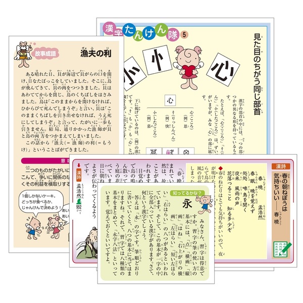 辞典(チャレンジ小学漢字辞典)