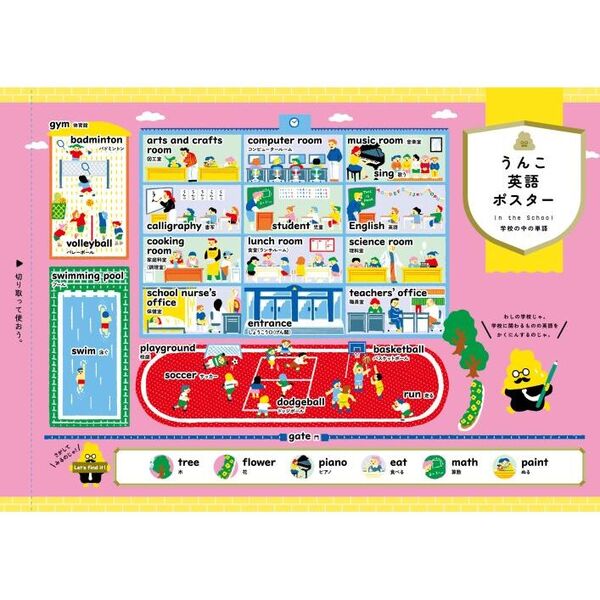 うんこ総復習ドリル 算数・国語・理科・社会・英語 小学5年生 通販