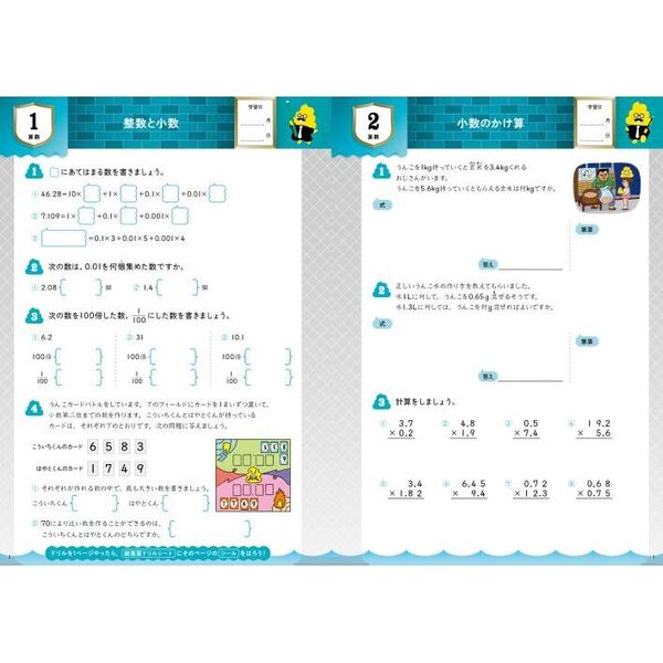 うんこ総復習ドリル 算数・国語・理科・社会・英語 小学5年生 通販