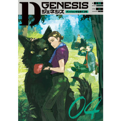 D GENESIS Dジェネシス　全7巻セット 中古SACD+DVD】ジェネシス「SACDボックスセット全3box」 希少品