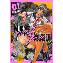 ＭＵＲＤＥＲ　ＭＵＲＤＥＲ　　　１