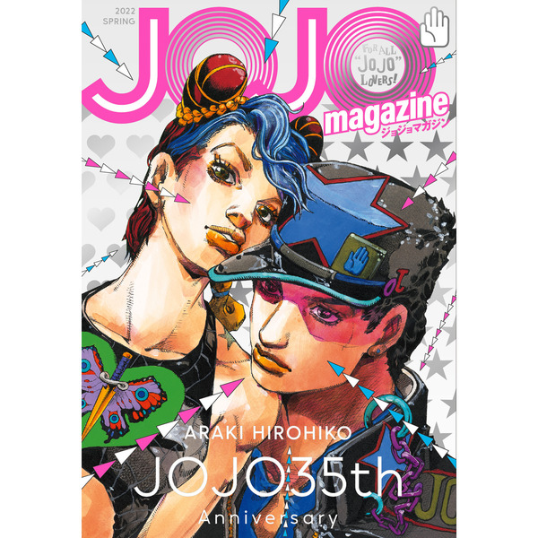 JOJO magazine 2022 SPRING 通販｜セブンネットショッピング