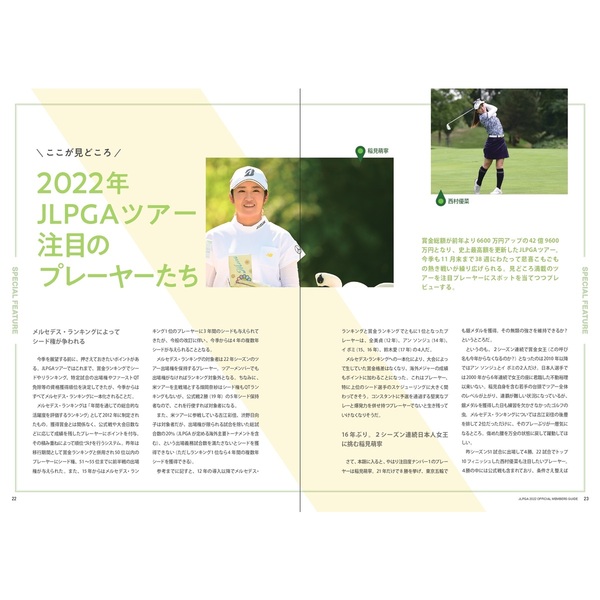 女子プロゴルフ選手名鑑2022　公式　JLPGA　通販｜セブンネットショッピング
