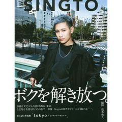 Singto写真集「tokyo-リトル・トーキョー-」 (TVガイドMOOK 123号)