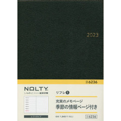 ＮＯＬＴＹ　リフレ１（ブラック）（２０２３年１月始まり）　６２３６