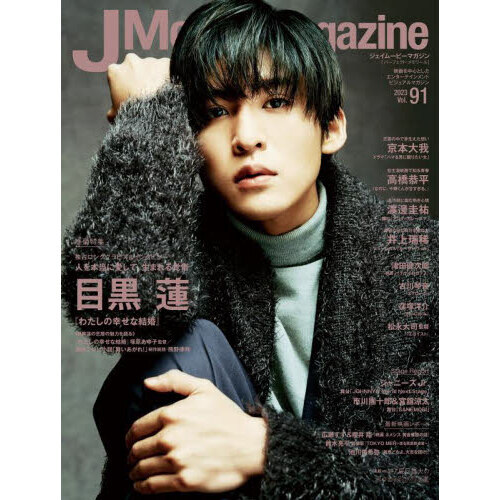 ֥ͥåȥåԥ󥰤㤨J Movie Magazine Vol.91ɽ桦Ƭܹ ϡ ؤ錄ιʷ뺧١䡡ܹϡؤ錄ιʷ뺧١桡ⶶʿʹ𵩡פβǤʤ990ߤˤʤޤ