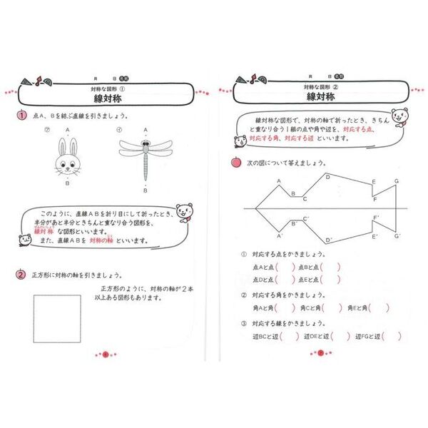 上級算数習熟プリント小学６年生 学校でも、家庭でも応用力を伸ばす