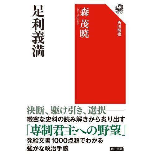 足利 義満様 リクエスト 2点 まとめ商品 - まとめ売り