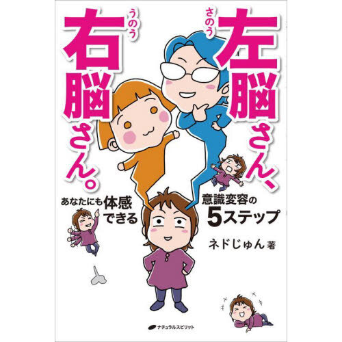 カタカムナで直感する神人一体の合氣 「絶対不敗」の真理へ 通販｜セブンネットショッピング