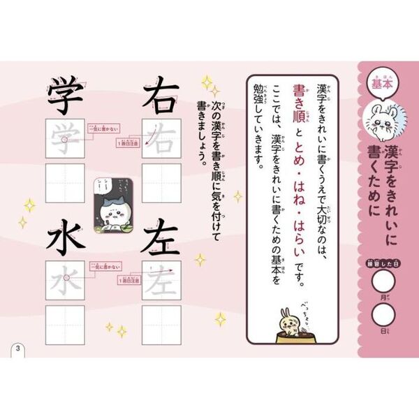 漢字ドリル 隂山ドリル 漢字 小学4年生 | 桝谷 雄三, 隂山 英男 |本 | 通販