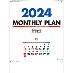 マンスリープラン（6週表示・年間カレンダー付）　2024年カレンダー