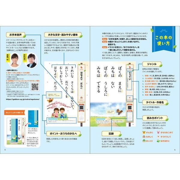 1日1分おんどくブック 4～8才向け 通販｜セブンネットショッピング