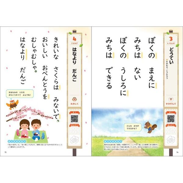 1日1分おんどくブック 4～8才向け 通販｜セブンネットショッピング