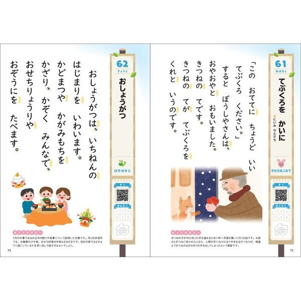 ひとりでとっくんくん17冊セット+毎日トレニング1冊 1日1分おんどくブック 4～8才向け 通販｜セブンネットショッピング