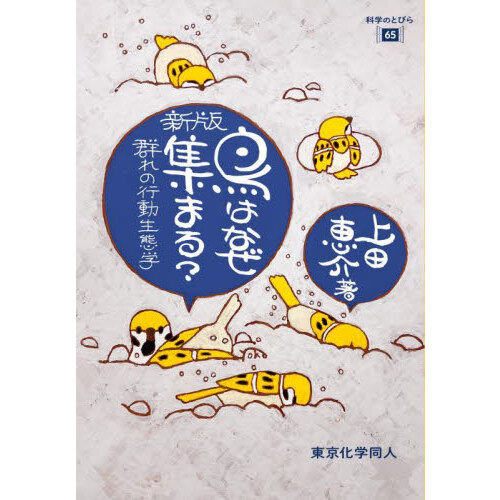 図鑑 新日本海藻誌 日本産海藻類総覧書籍 - その他