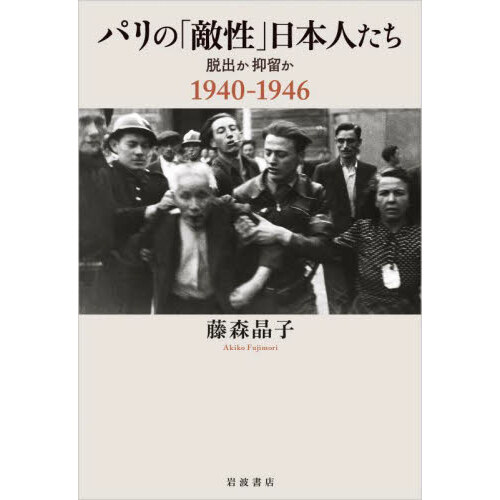 図説プロイセンの歴史 伝説からの解放 通販｜セブンネットショッピング