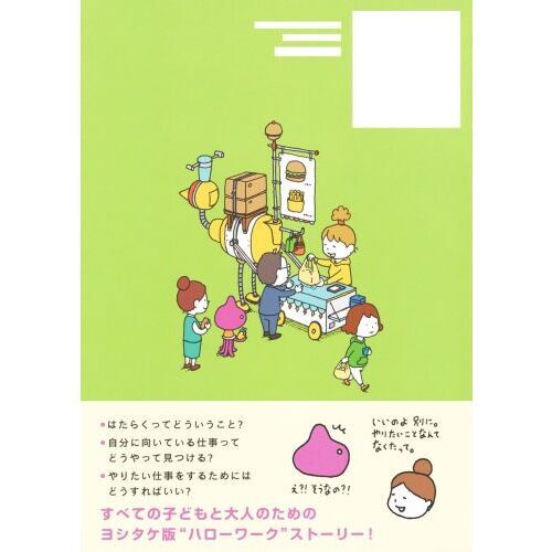 おしごとそうだんセンター 通販｜セブンネットショッピング