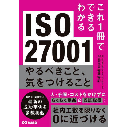 実例からわかる特許化の要点 通販｜セブンネットショッピング