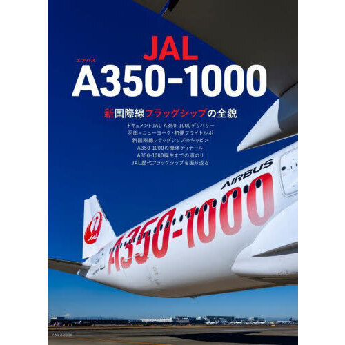 Хa350 jalβ