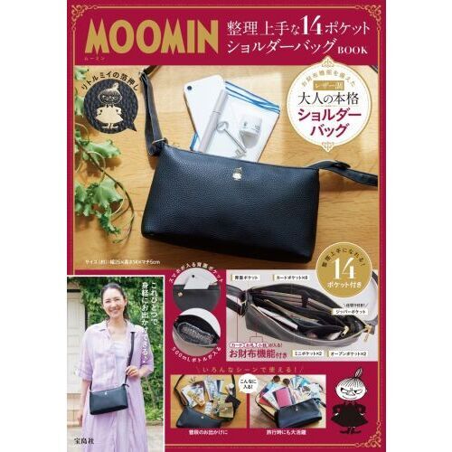 MOOMIN 整理上手な14ポケット ショルダーバッグ BOOK (宝島社ブランドムック) 通販｜セブンネットショッピング