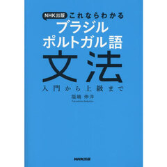 ポルトガル語 - 通販｜セブンネットショッピング