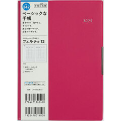 フェルテ（Ｒ）１２（モーヴピンク）Ｂ６判ウィークリー　２０２５年１月始まり　Ｎｏ．２４２