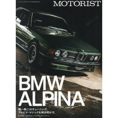 ＭＯＴＯＲＩＳＴ　ｖｏｌ．２