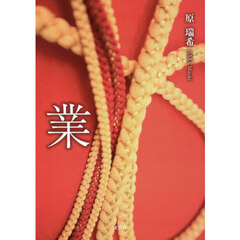 業